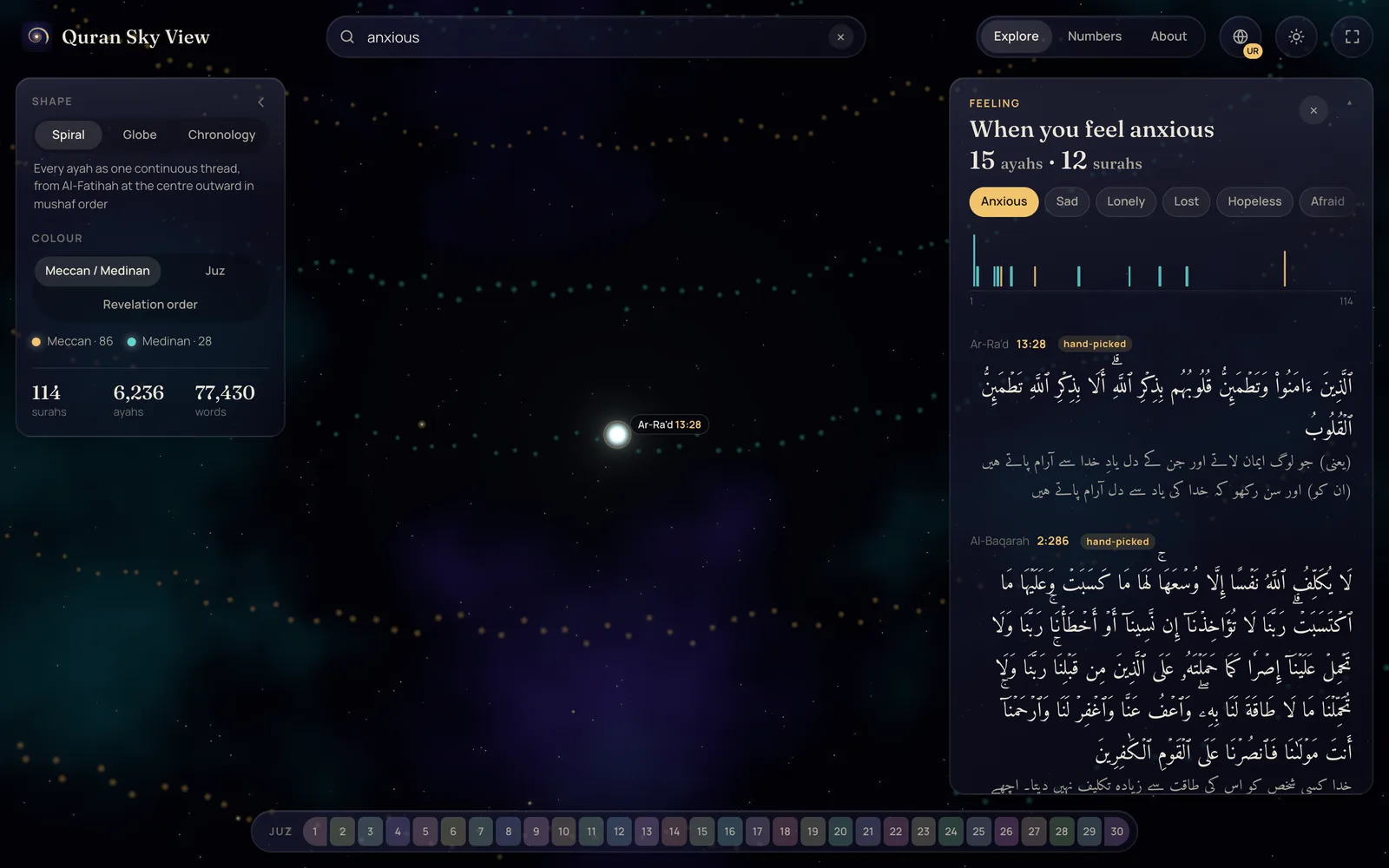 Ayahs for when you feel anxious, shown in Arabic with an Urdu translation
